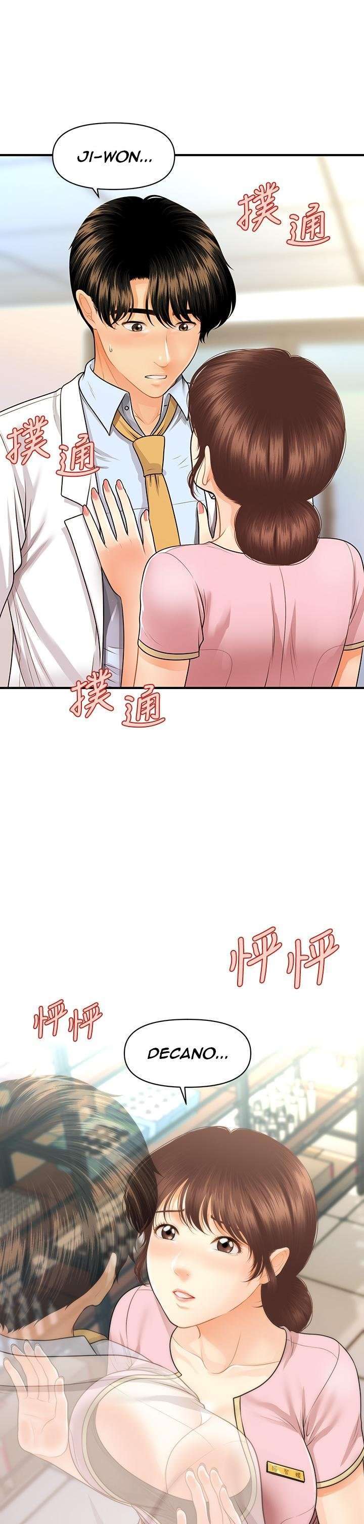 Perfect Girl Capitulo 61 página 32