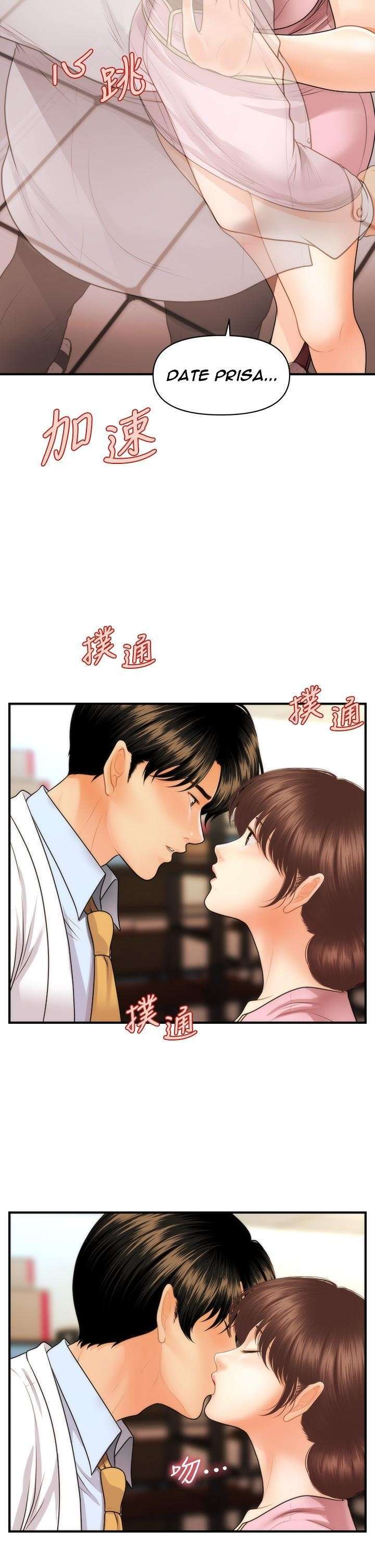 Perfect Girl Capitulo 61 página 33