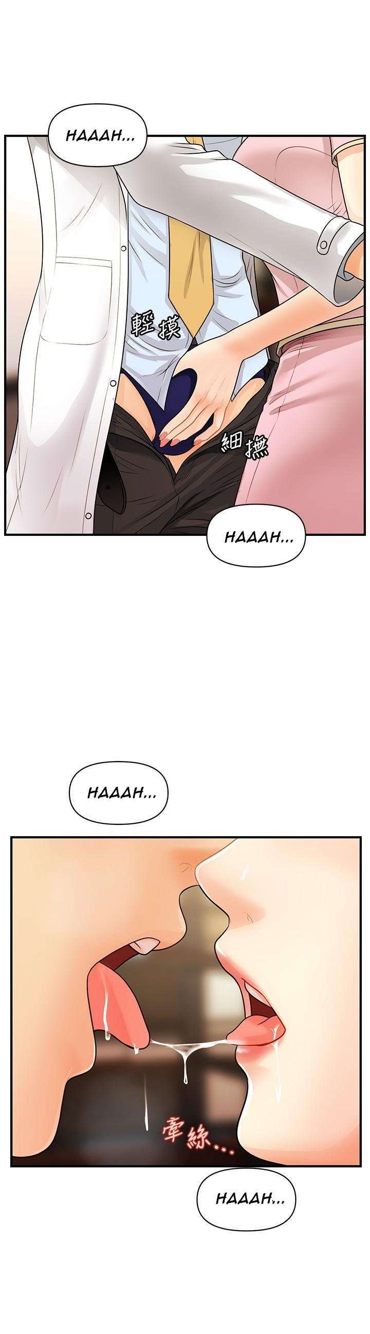 Perfect Girl Capitulo 61 página 36