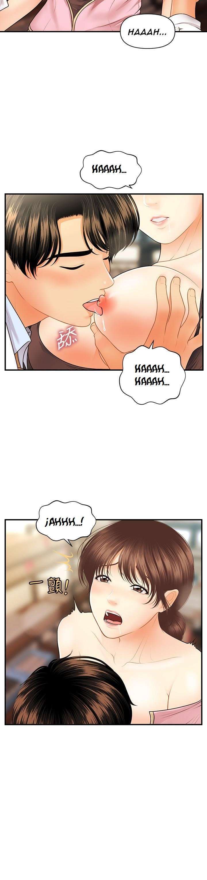 Perfect Girl Capitulo 61 página 39