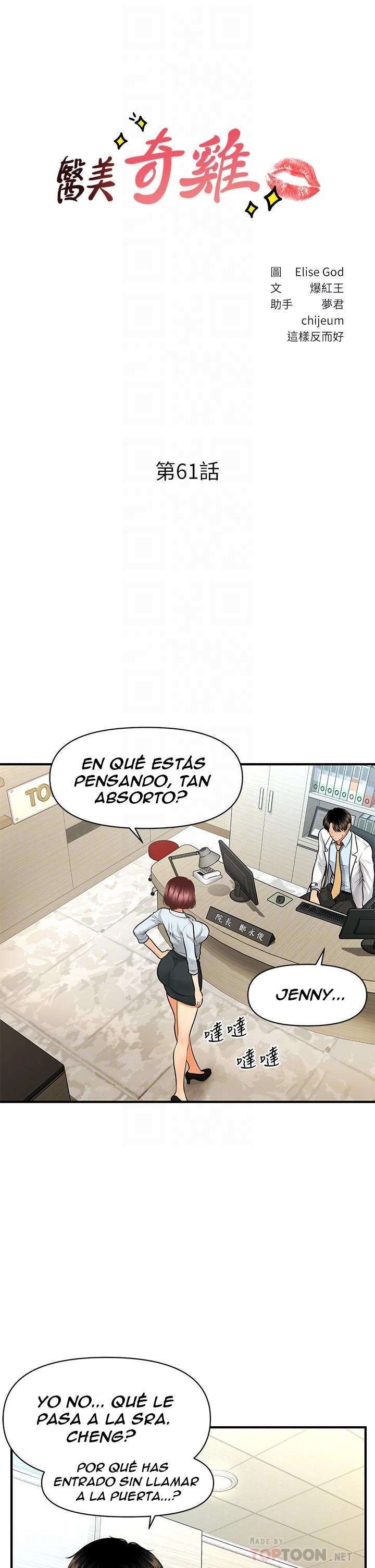 Perfect Girl Capitulo 61 página 4