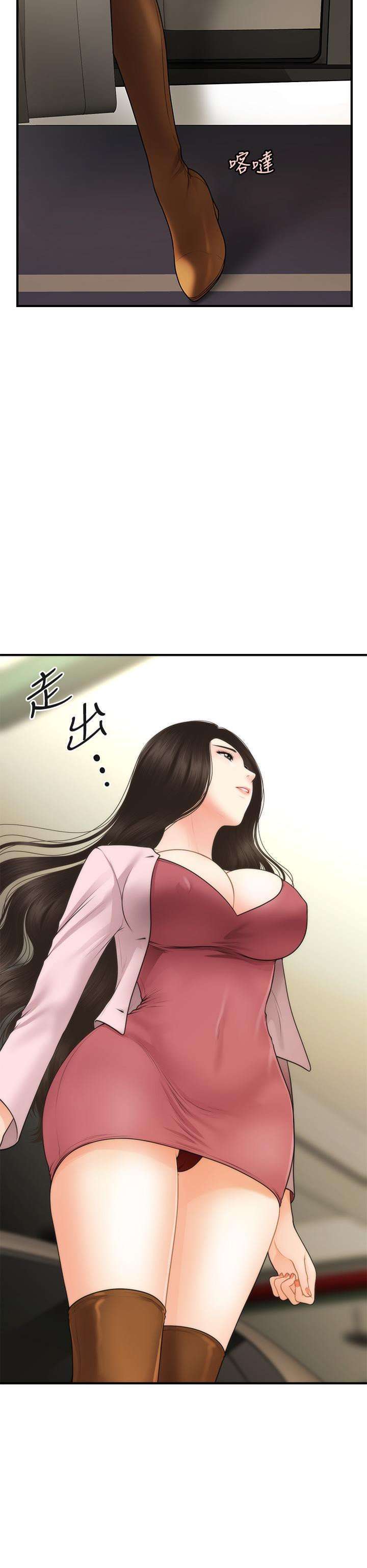 Perfect Girl Capitulo 61 página 42