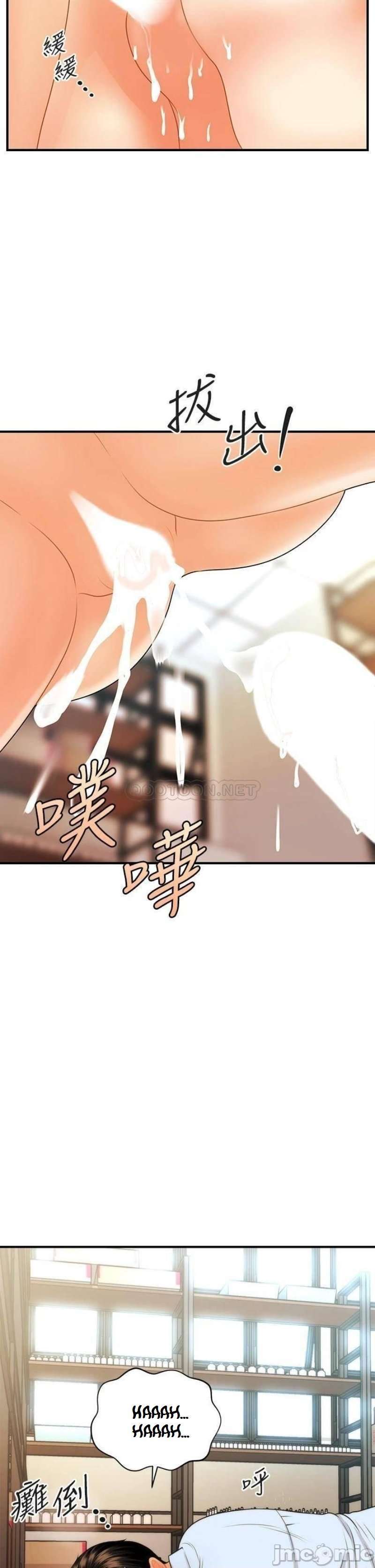 Perfect Girl Capitulo 62 página 31