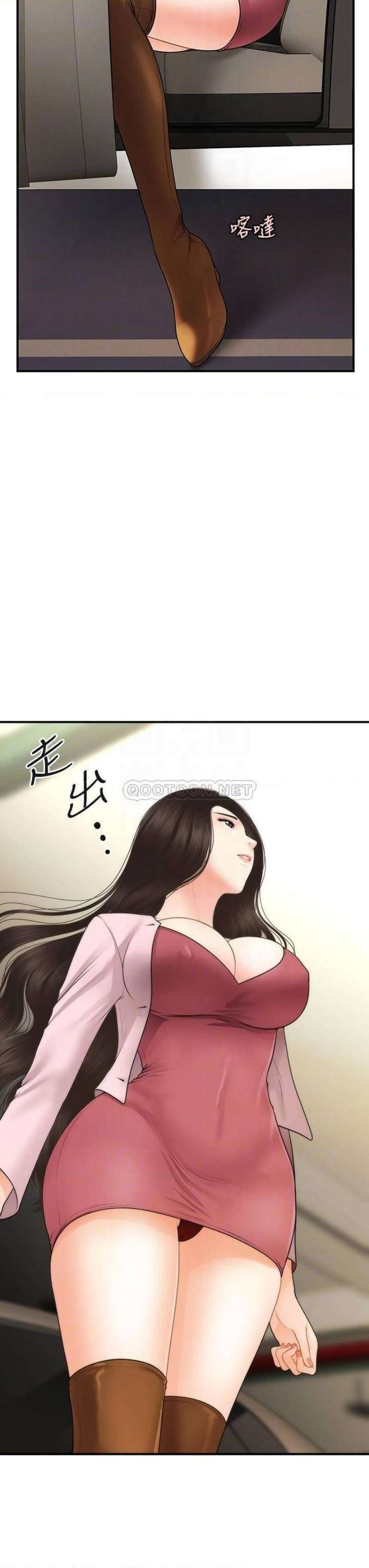 Perfect Girl Capitulo 62 página 4