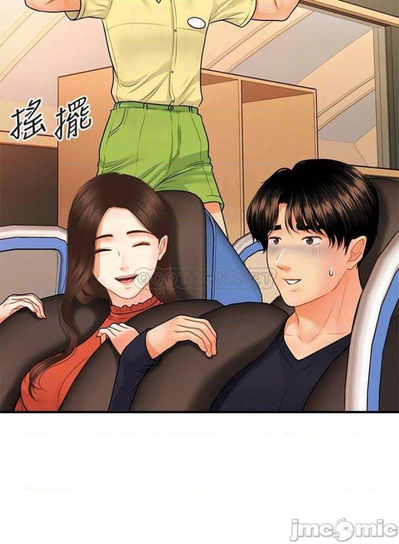 Perfect Girl Capitulo 63 página 14