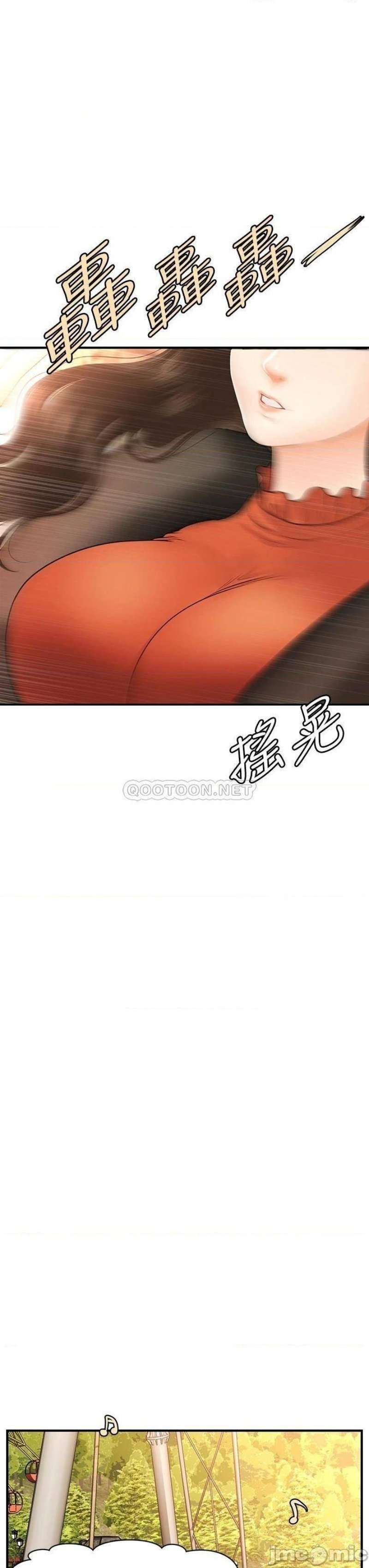 Perfect Girl Capitulo 63 página 17