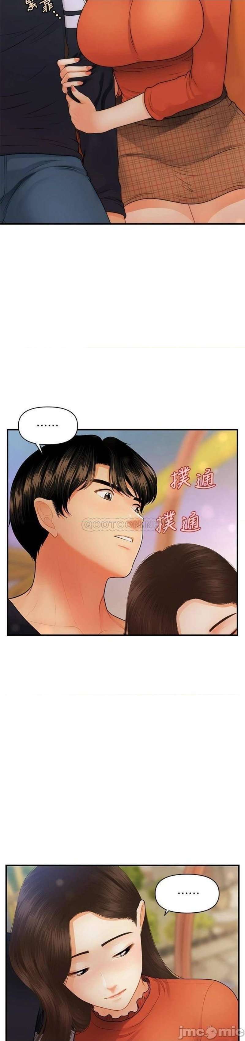 Perfect Girl Capitulo 63 página 34