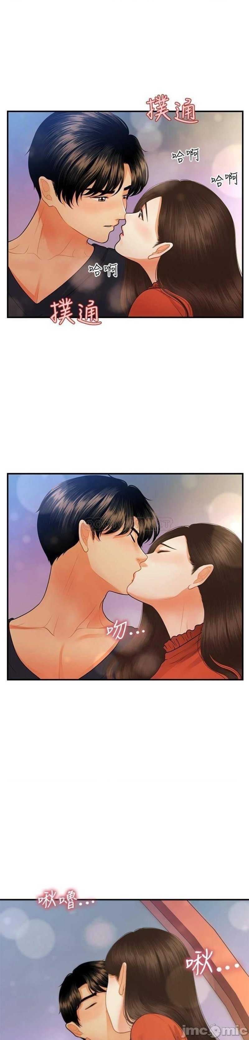 Perfect Girl Capitulo 63 página 43
