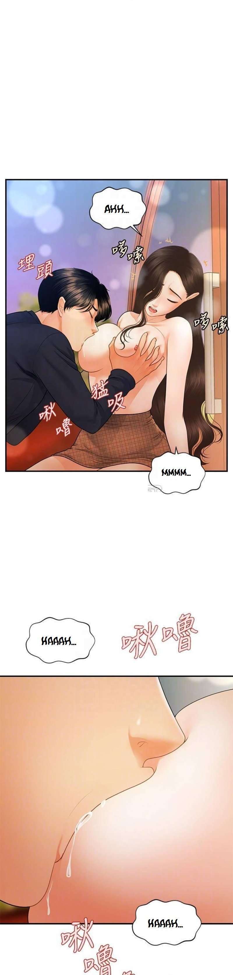 Perfect Girl Capitulo 64 página 11