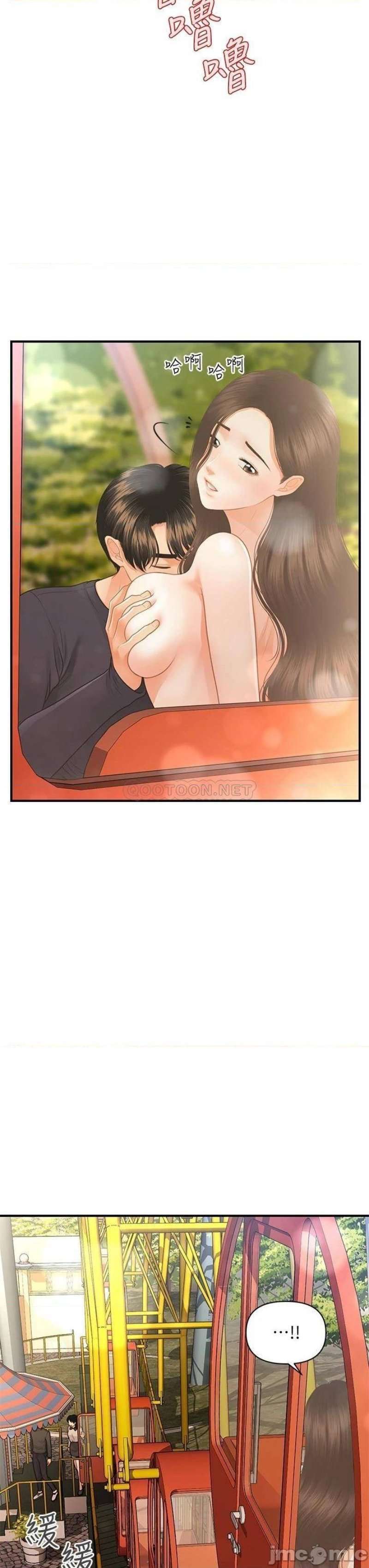 Perfect Girl Capitulo 64 página 12
