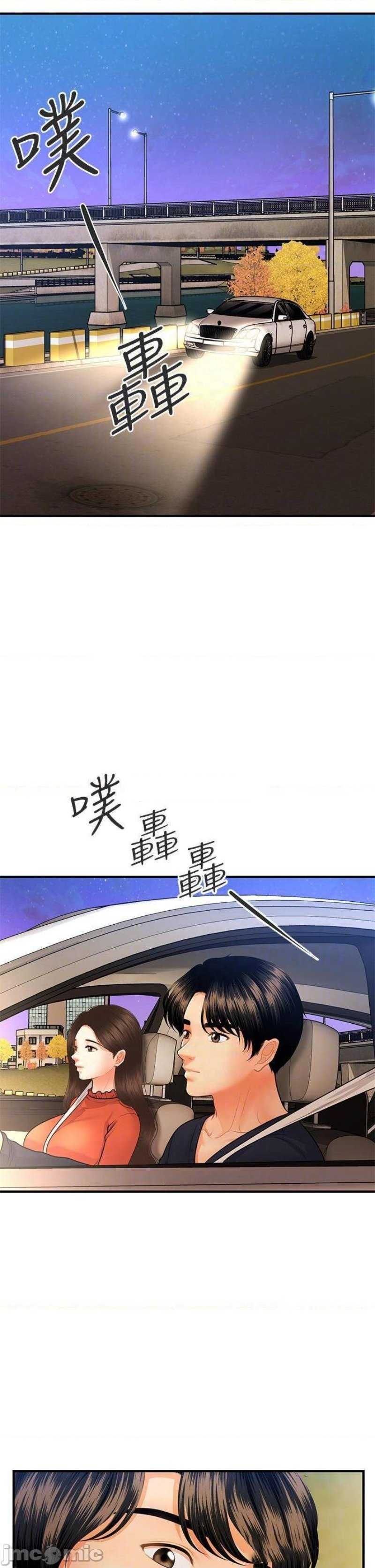 Perfect Girl Capitulo 64 página 17