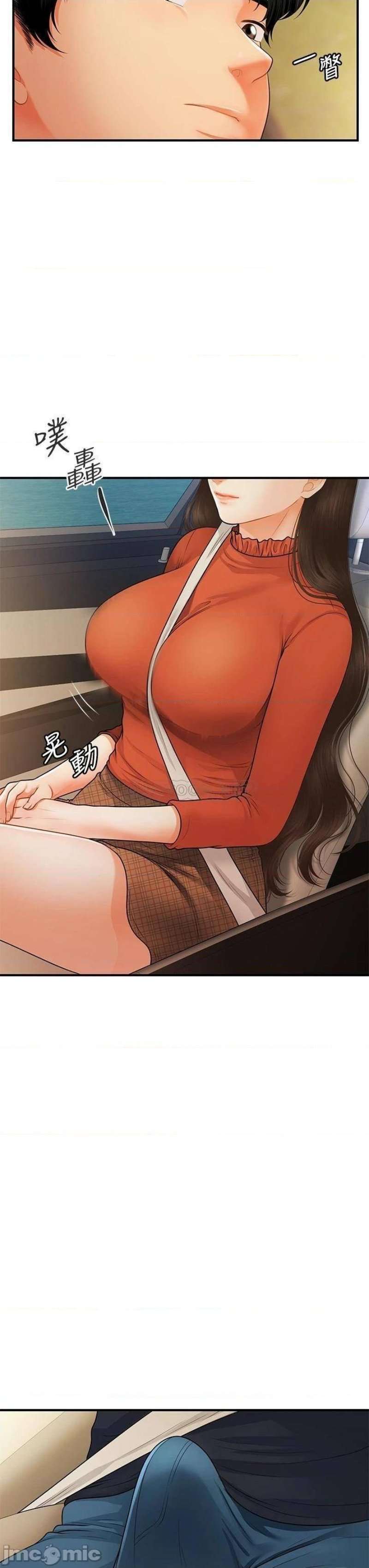 Perfect Girl Capitulo 64 página 18