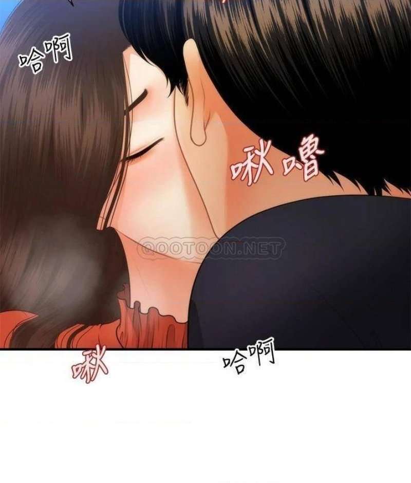 Perfect Girl Capitulo 64 página 26