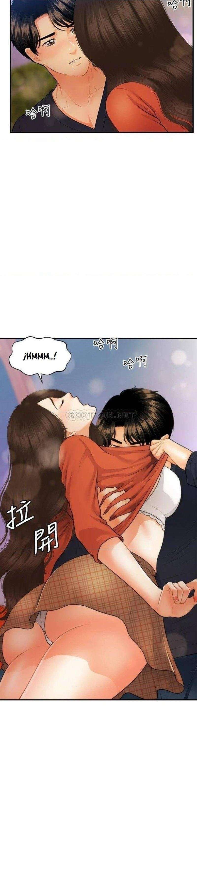 Perfect Girl Capitulo 64 página 3