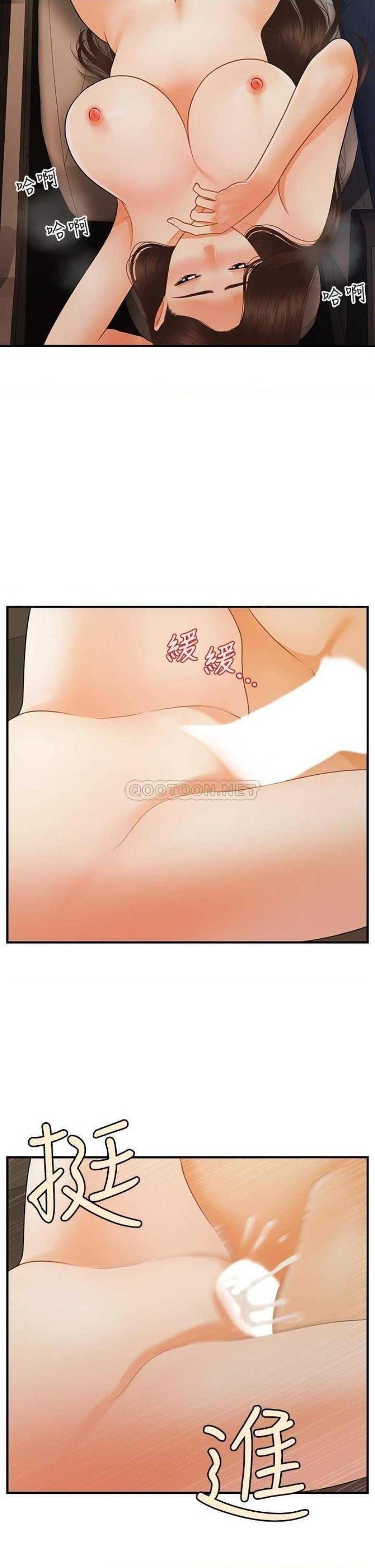 Perfect Girl Capitulo 64 página 31