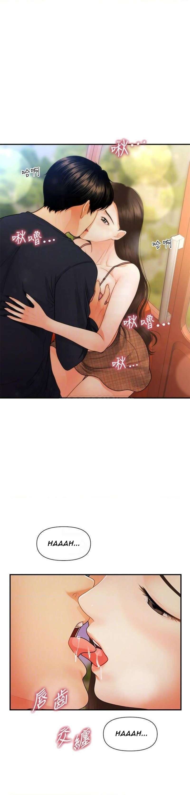 Perfect Girl Capitulo 64 página 5