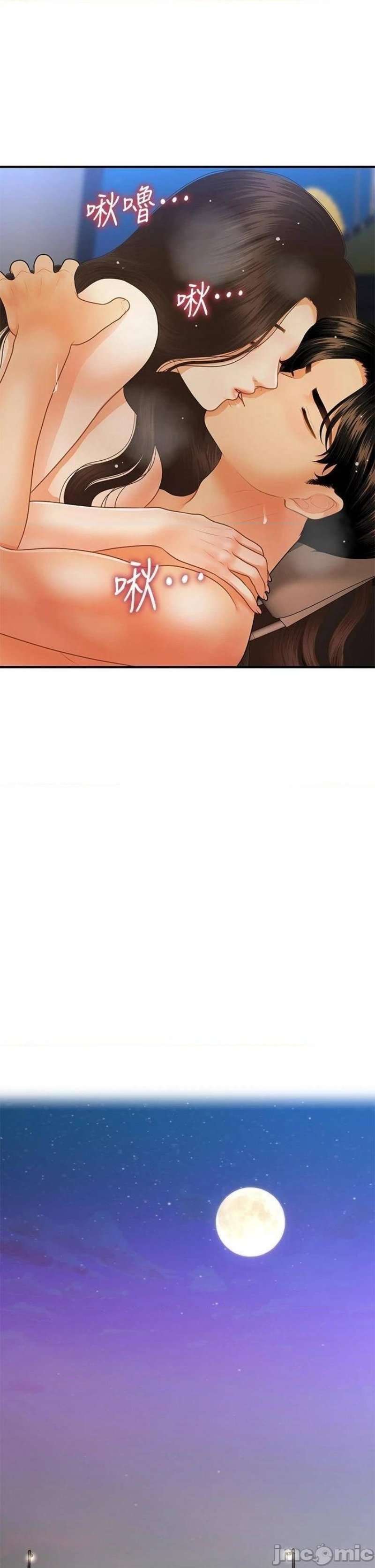 Perfect Girl Capitulo 66 página 28