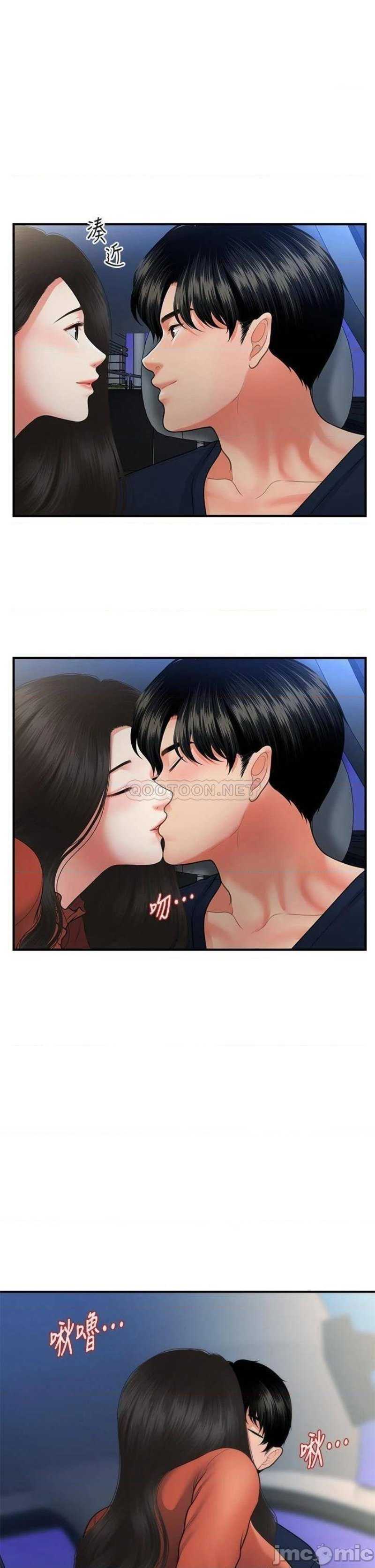 Perfect Girl Capitulo 66 página 32