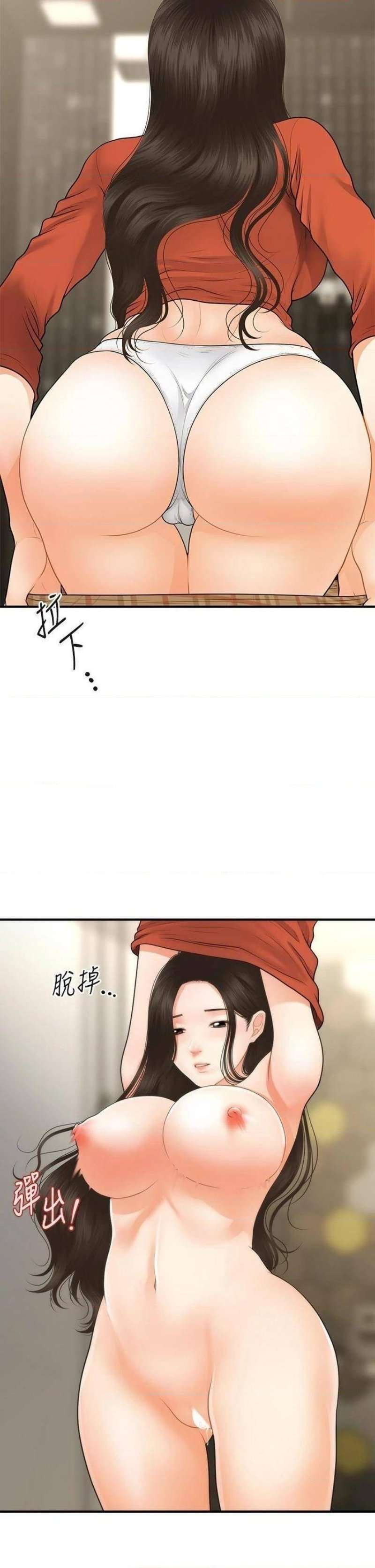 Perfect Girl Capitulo 66 página 35