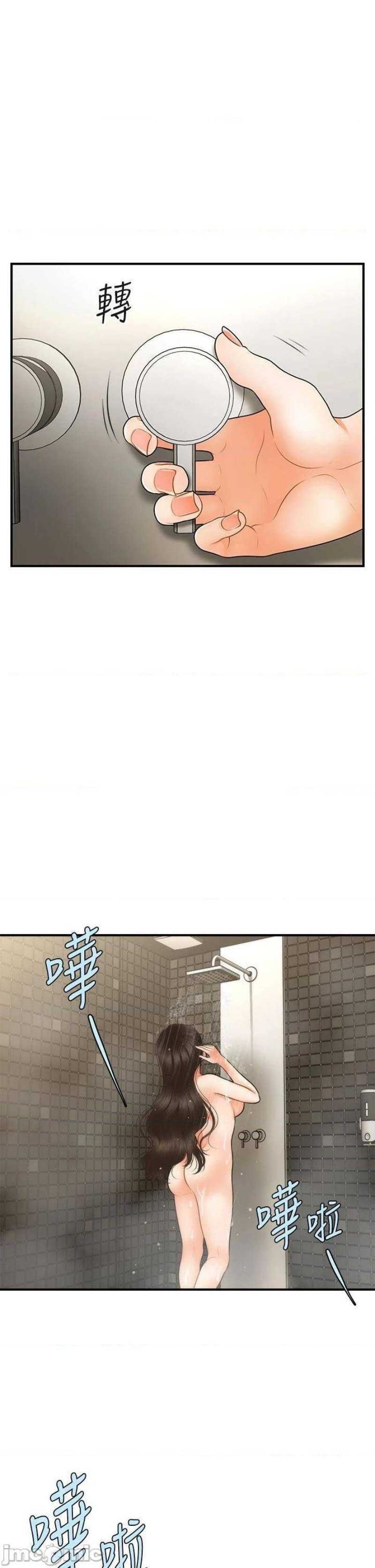 Perfect Girl Capitulo 66 página 36