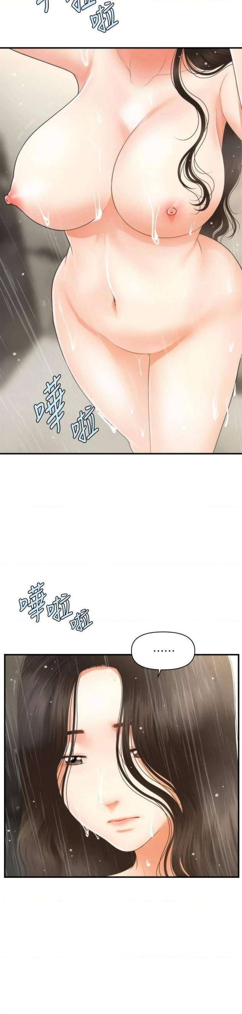 Perfect Girl Capitulo 66 página 37