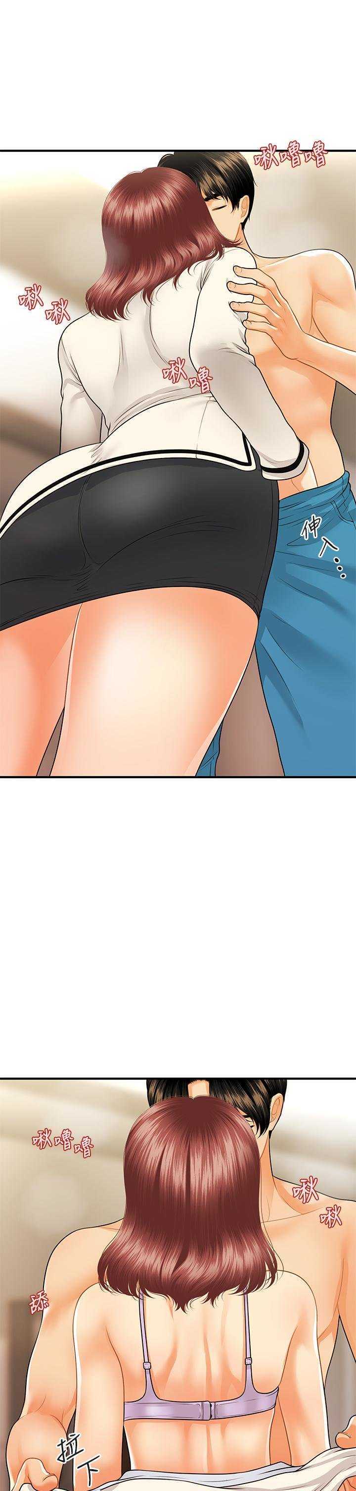 Perfect Girl Capitulo 68 página 13