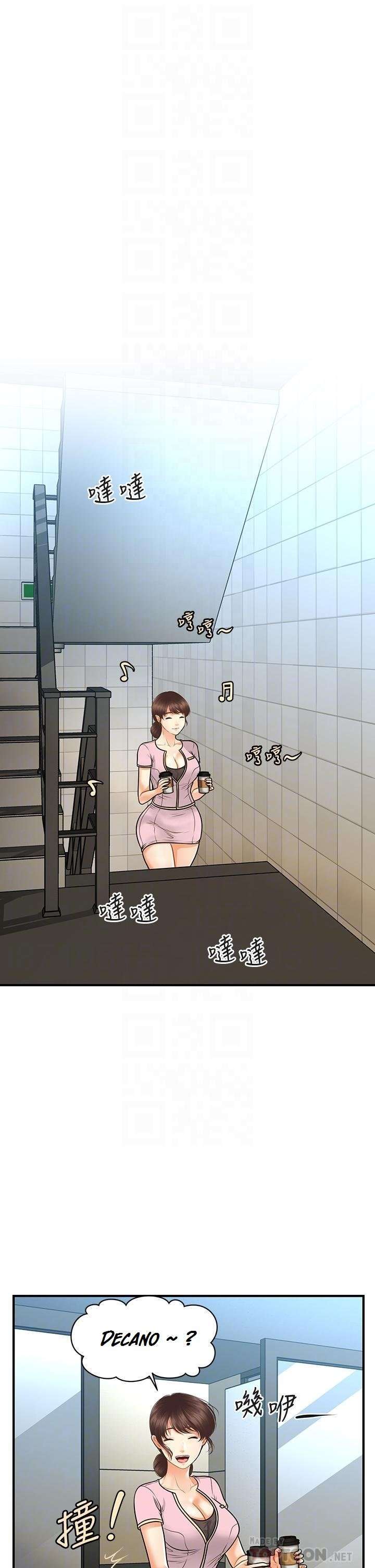 Perfect Girl Capitulo 68 página 16