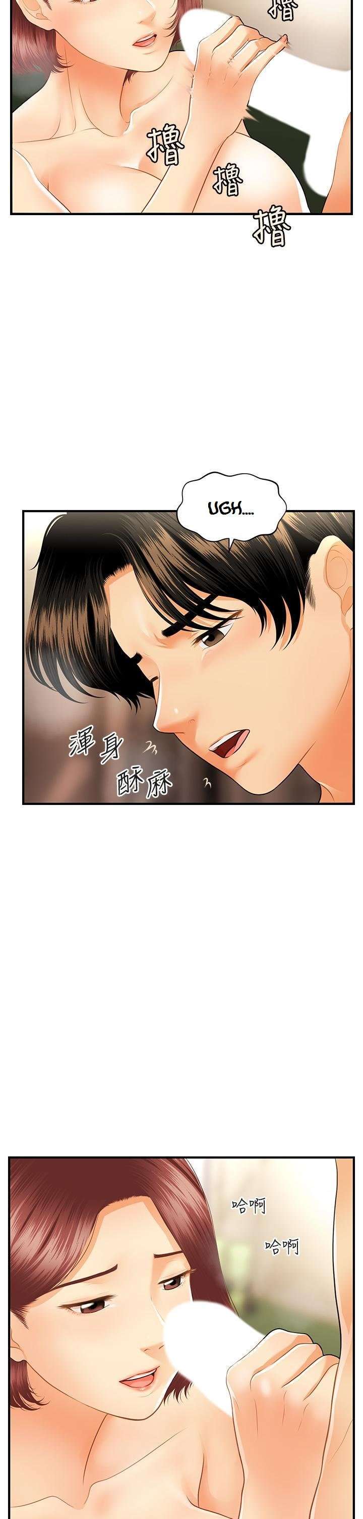 Perfect Girl Capitulo 68 página 30