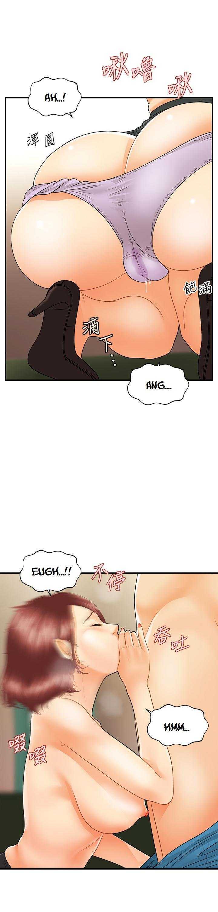Perfect Girl Capitulo 68 página 33