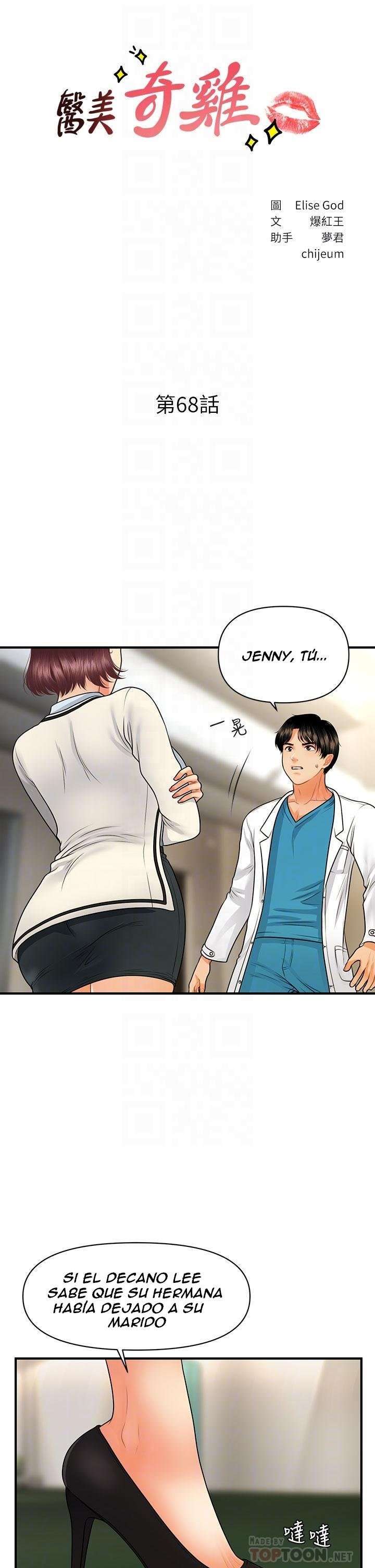 Perfect Girl Capitulo 68 página 4