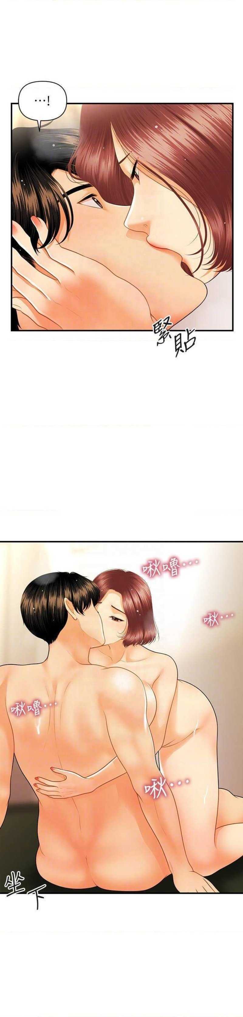 Perfect Girl Capitulo 69 página 10