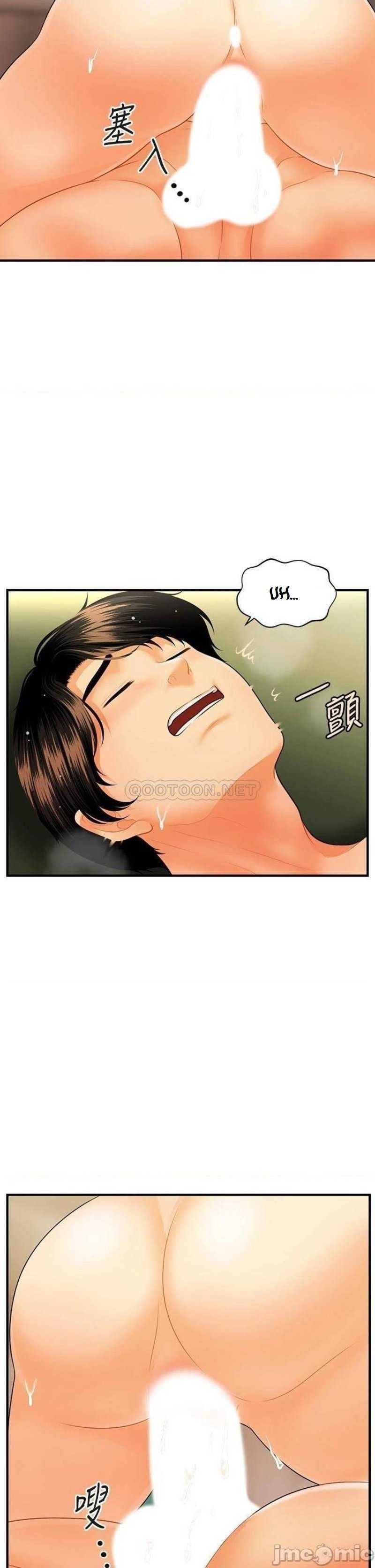 Perfect Girl Capitulo 69 página 13