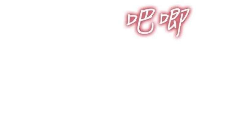 Perfect Girl Capitulo 69 página 15