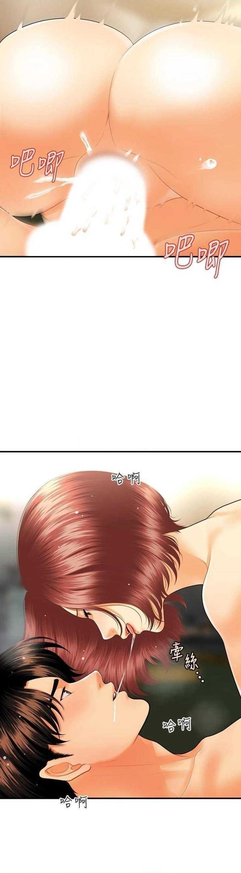 Perfect Girl Capitulo 69 página 20