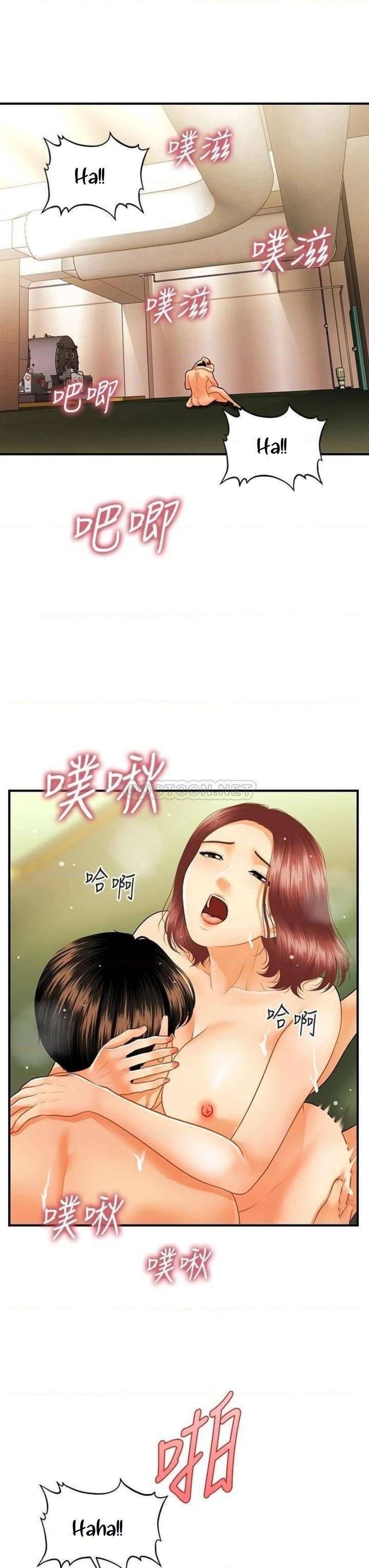 Perfect Girl Capitulo 69 página 35