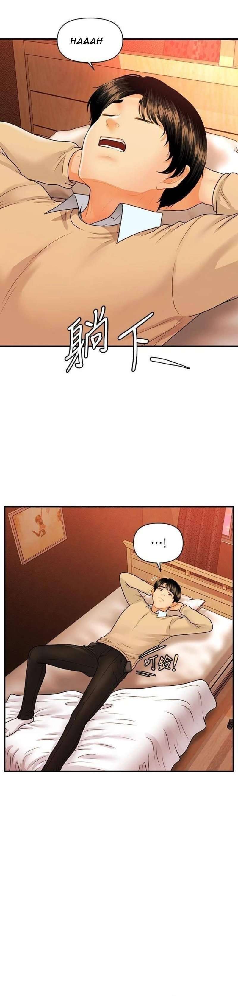 Perfect Girl Capitulo 70 página 16