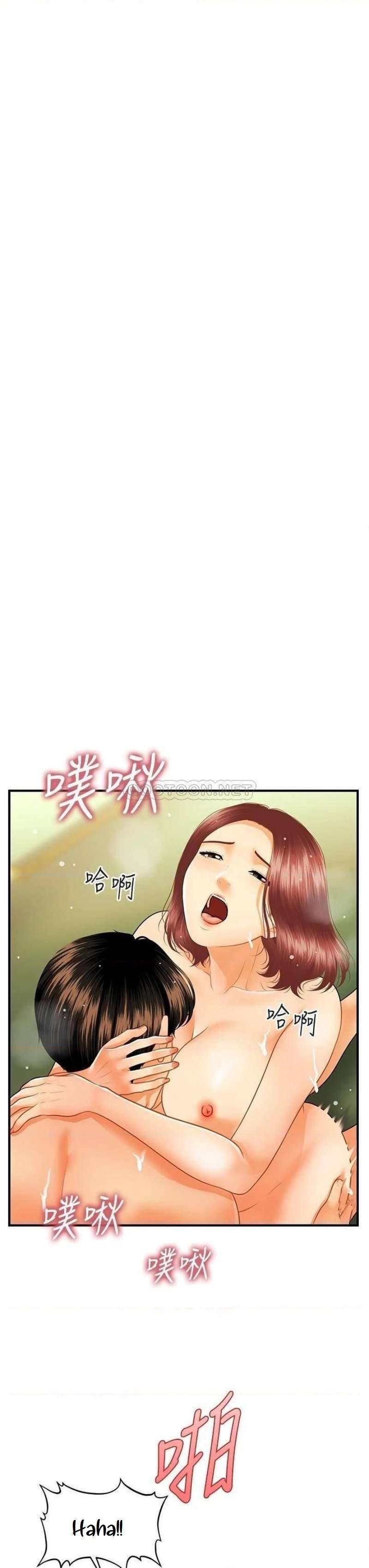 Perfect Girl Capitulo 70 página 2