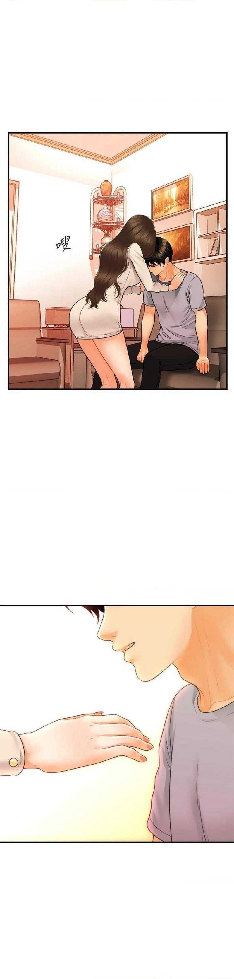 Perfect Girl Capitulo 70 página 34