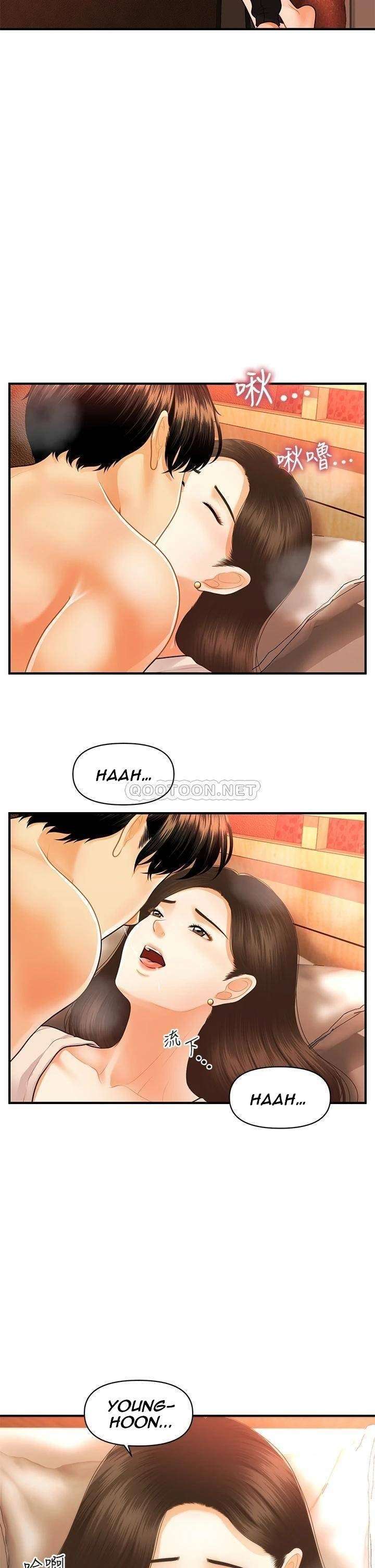 Perfect Girl Capitulo 71 página 10