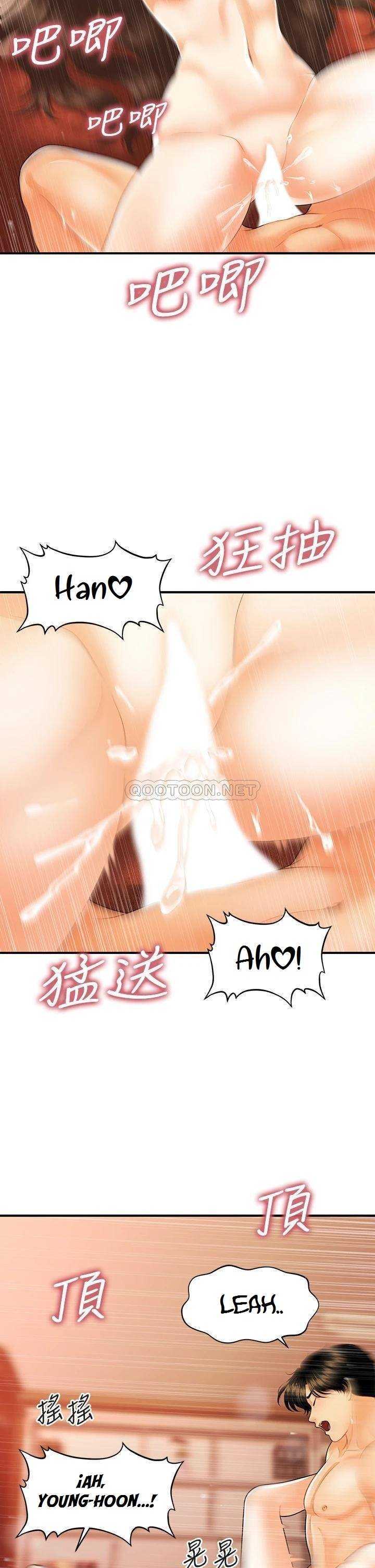 Perfect Girl Capitulo 71 página 16