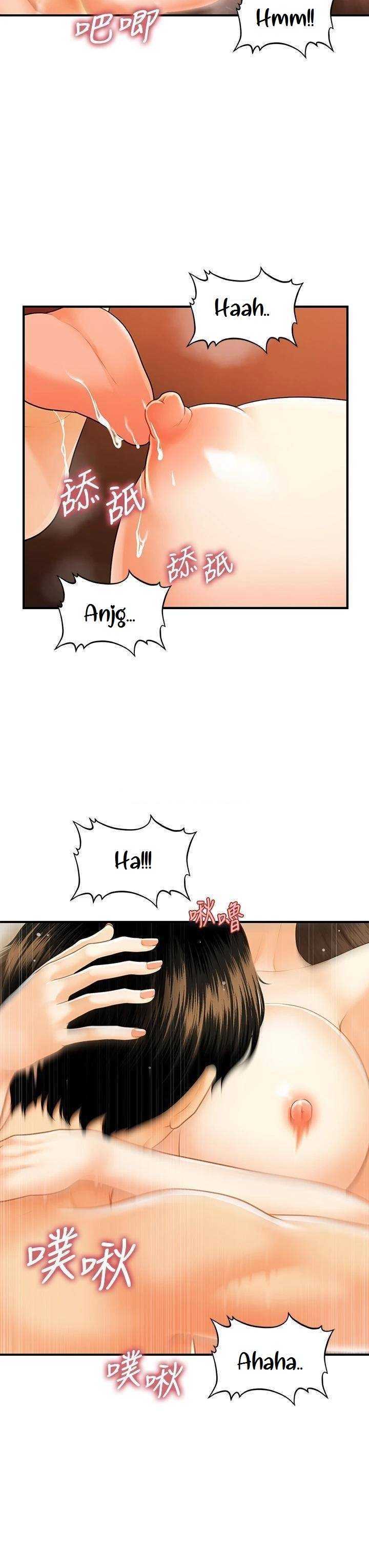 Perfect Girl Capitulo 71 página 20