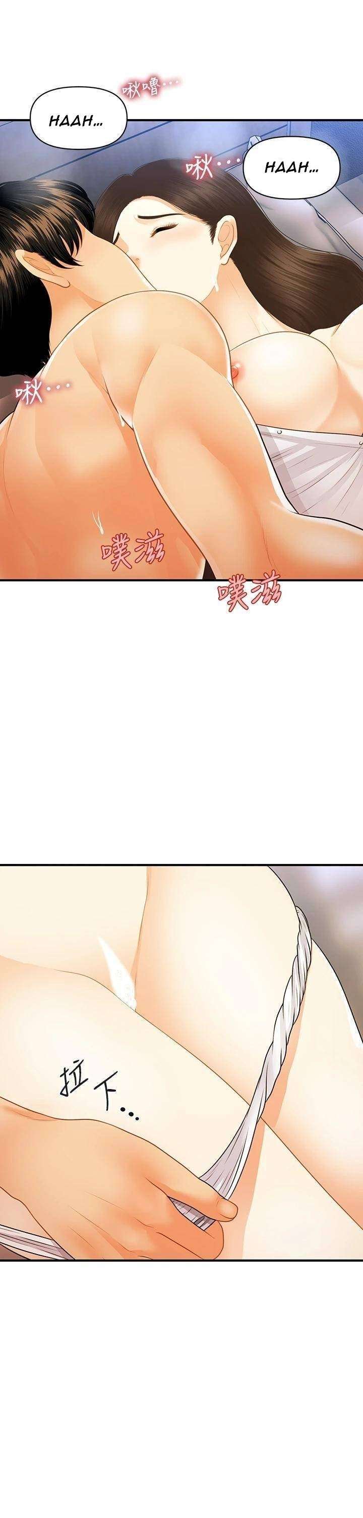 Perfect Girl Capitulo 72 página 16