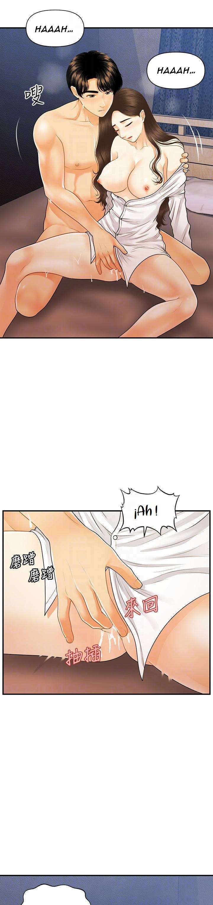 Perfect Girl Capitulo 72 página 17