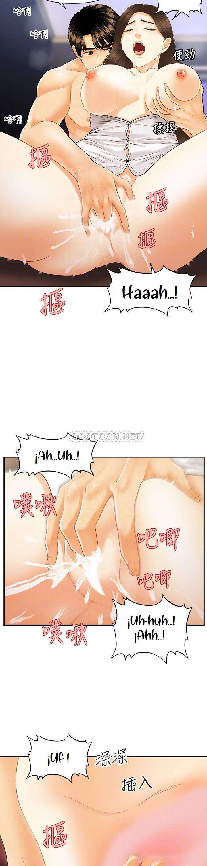 Perfect Girl Capitulo 72 página 19