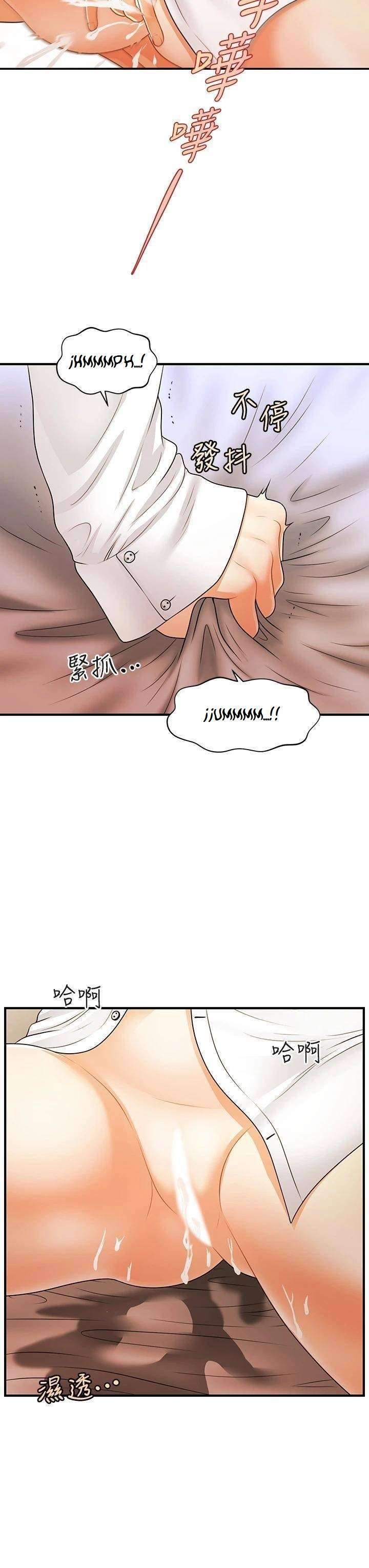 Perfect Girl Capitulo 72 página 23