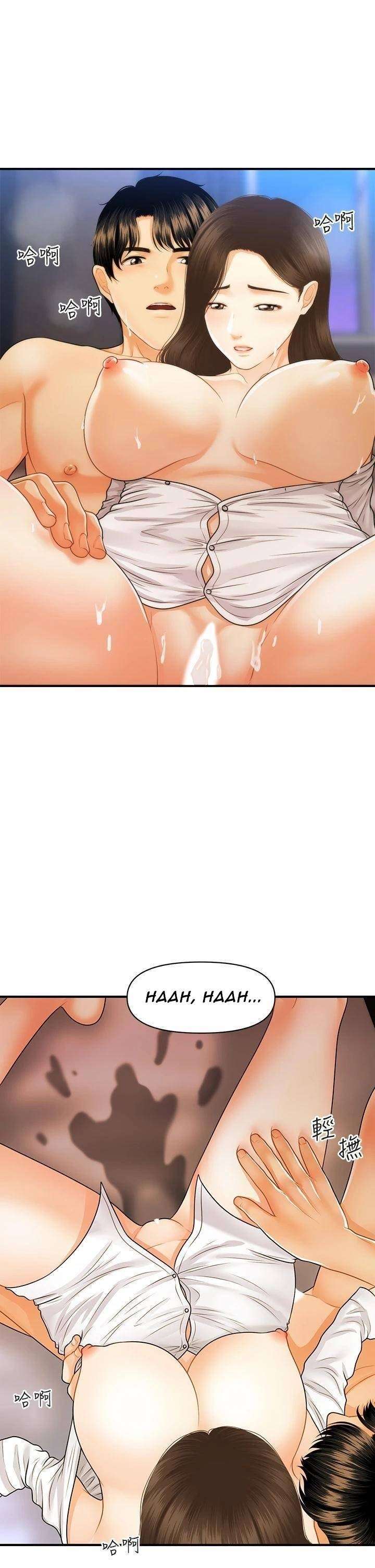 Perfect Girl Capitulo 72 página 24