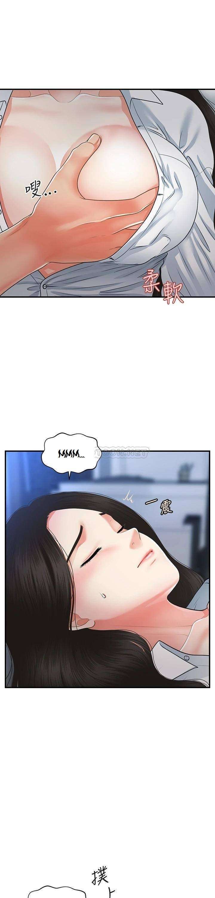Perfect Girl Capitulo 72 página 3