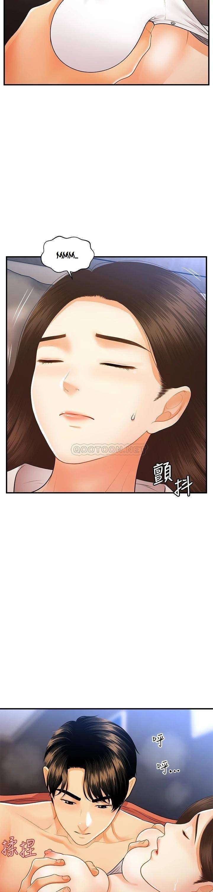 Perfect Girl Capitulo 72 página 6