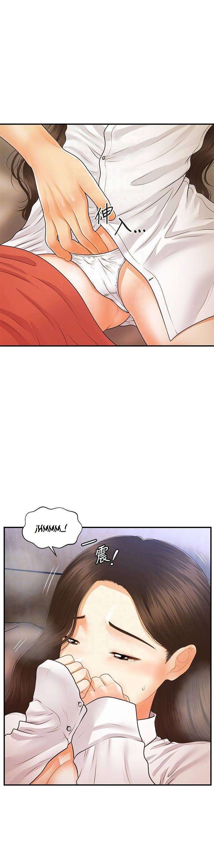 Perfect Girl Capitulo 72 página 9