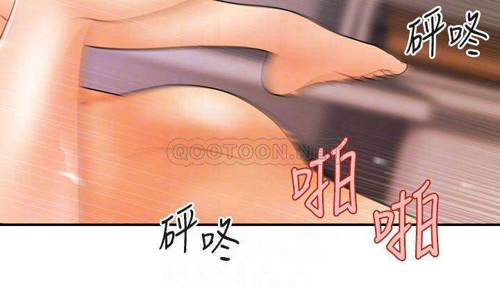 Perfect Girl Capitulo 73 página 16